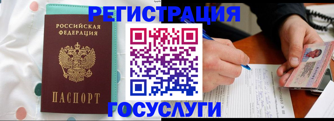 прописка для школы в Фролово