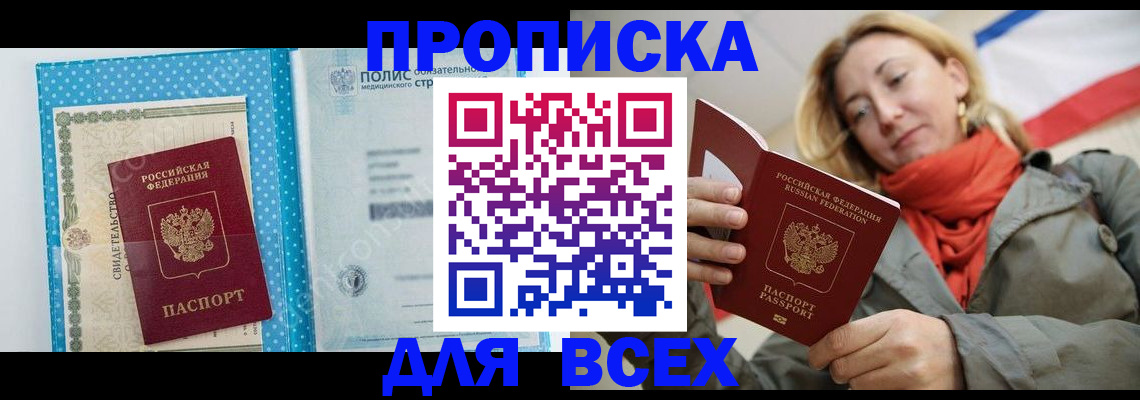 прописка поиск в Фролово