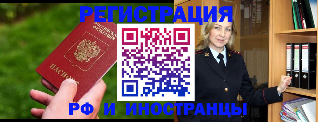прописка ребенка в Фролово