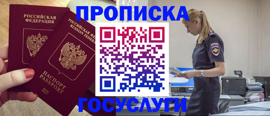 прописка поиск в Фролово