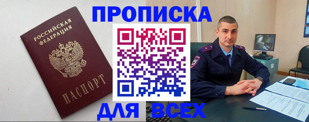 временная регистрация поиск в Фролово