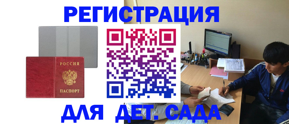 прописка гарантия в Фролово