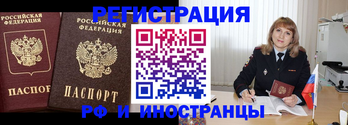 купить прописку в Фролово