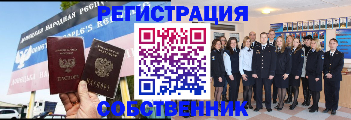 прописка в Фролово